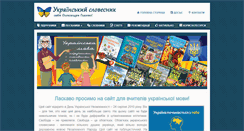Desktop Screenshot of glazova.org.ua