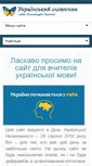 Mobile Screenshot of glazova.org.ua