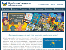Tablet Screenshot of glazova.org.ua